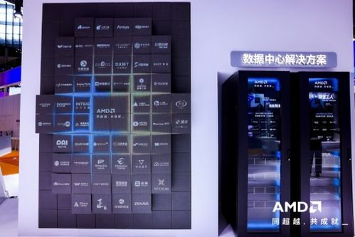 AMD攜全棧式AI解決方案亮相進博會，賦能人工智能基礎軟件開發生態