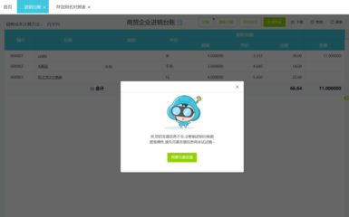 邢臺財稅報稅軟件 最新企業稅務籌劃技巧與專項審計必看指南