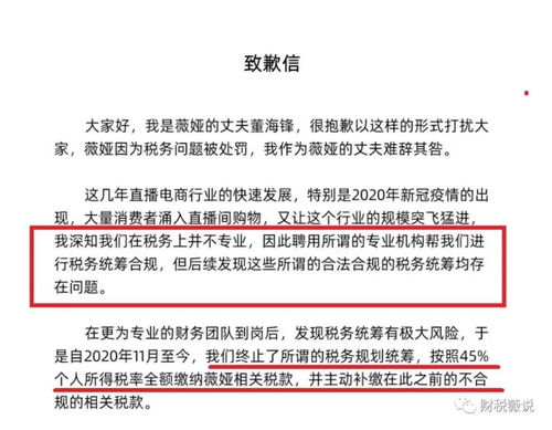 陰陽合同與失敗的稅務規劃案例盤點