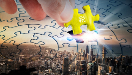 2018年稅務(wù)籌劃 新環(huán)境，新策略——中山大學(xué)曾建斌教授在博研·總裁班佛山企業(yè)財(cái)稅沙龍的深度解析